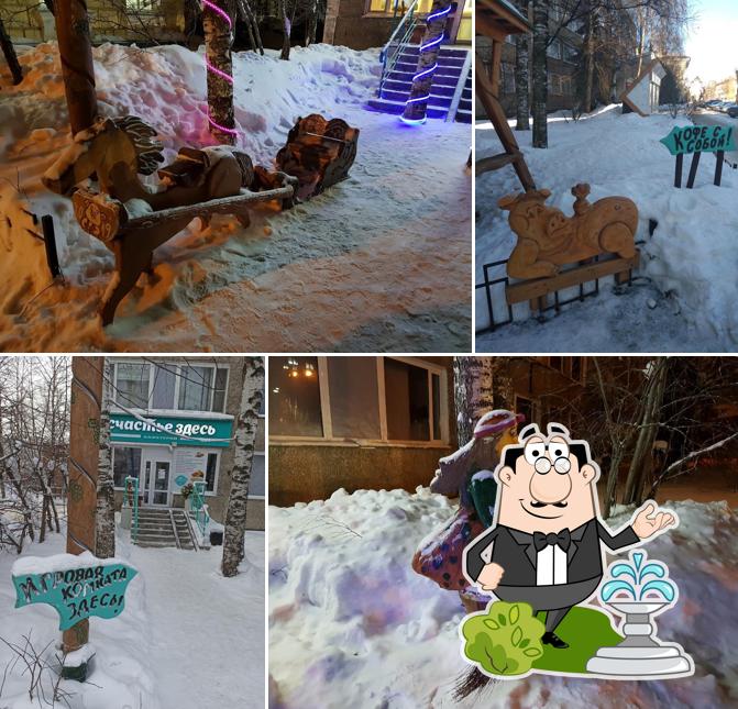 Счастье здесь