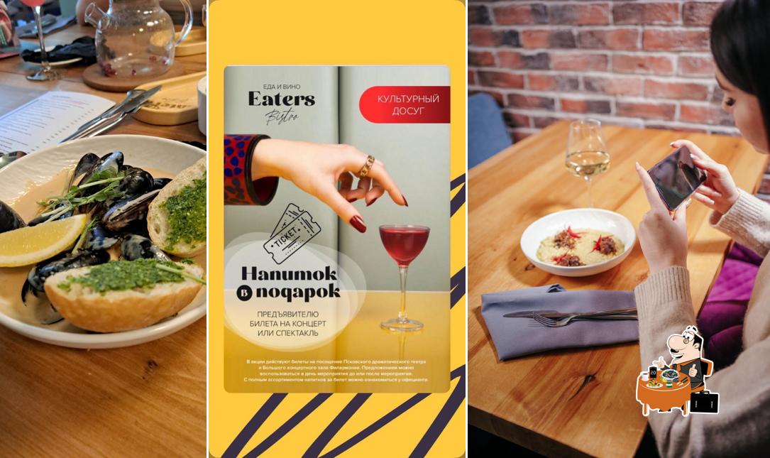 Моллюски в "Eaters"