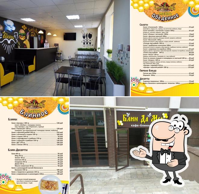 Блин да Мёд