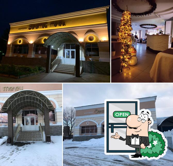 Золотой Телец