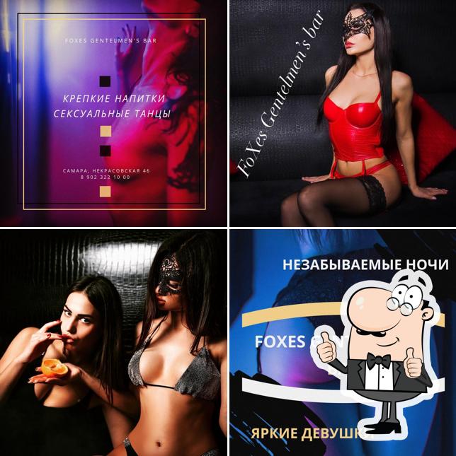 Джентльмен бар Фоксис