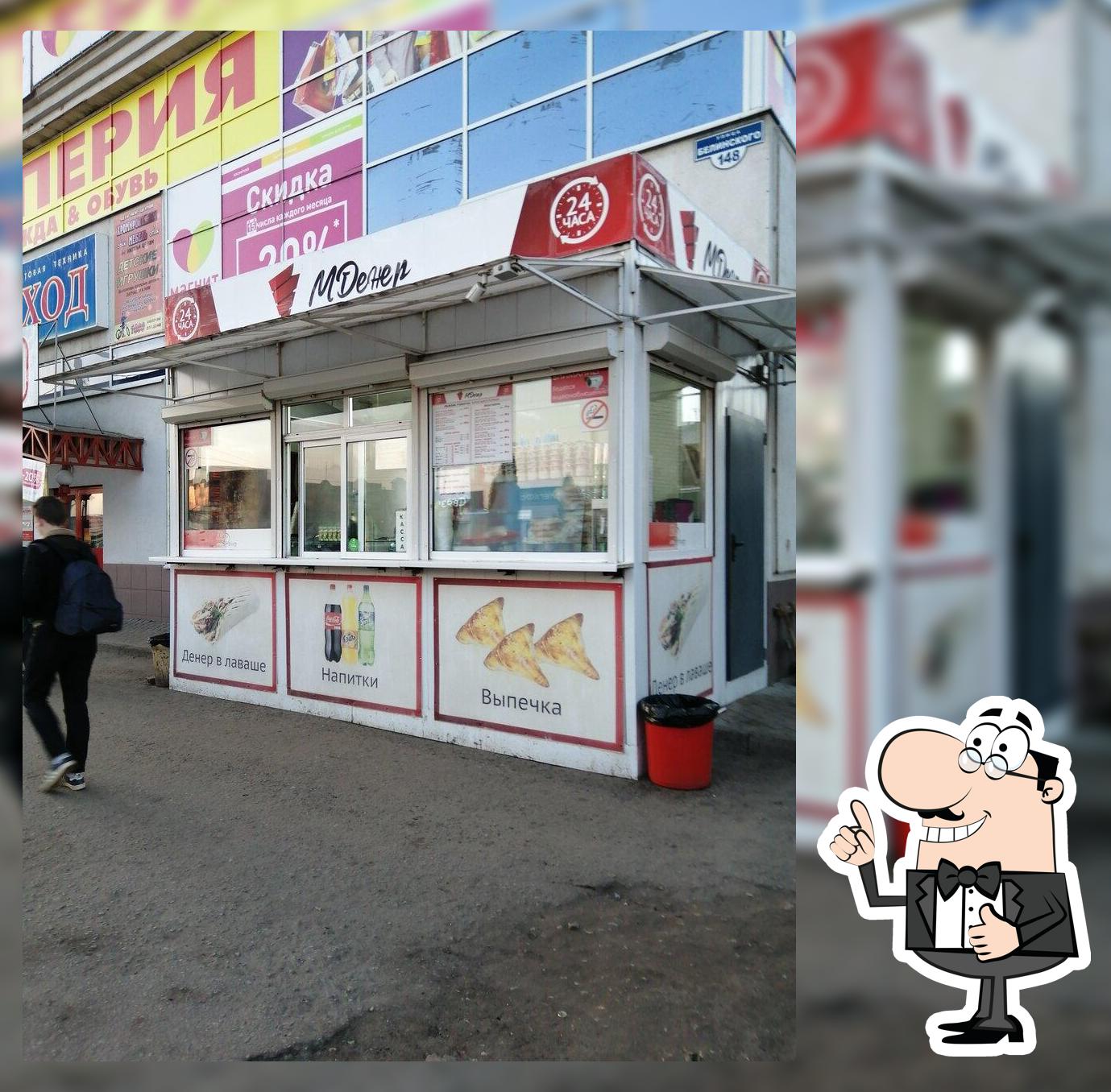 Дёнер Бистро