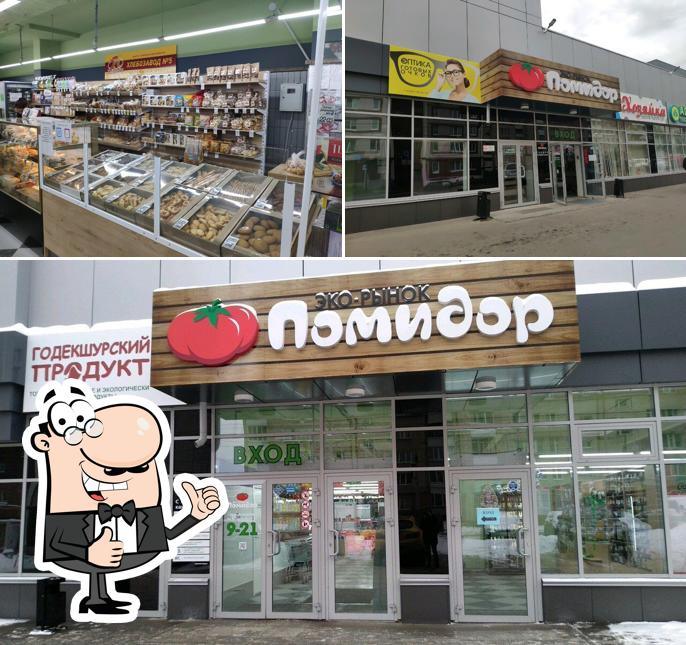 Хлебозавод № 5