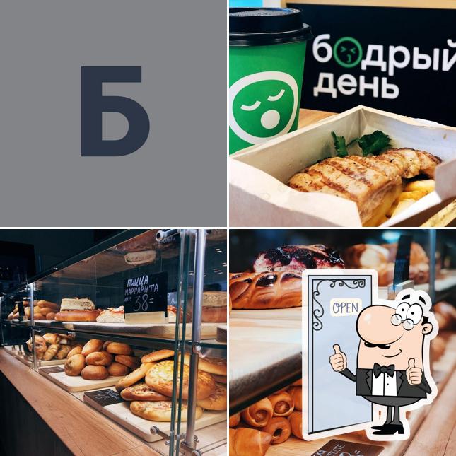 Булочки на улочке