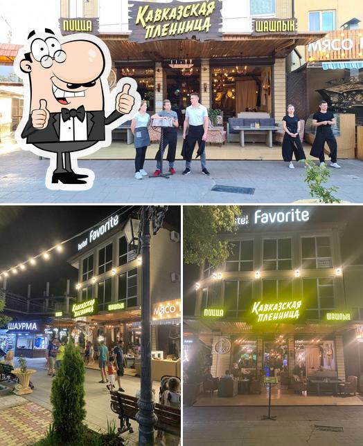 Кавказская пленница