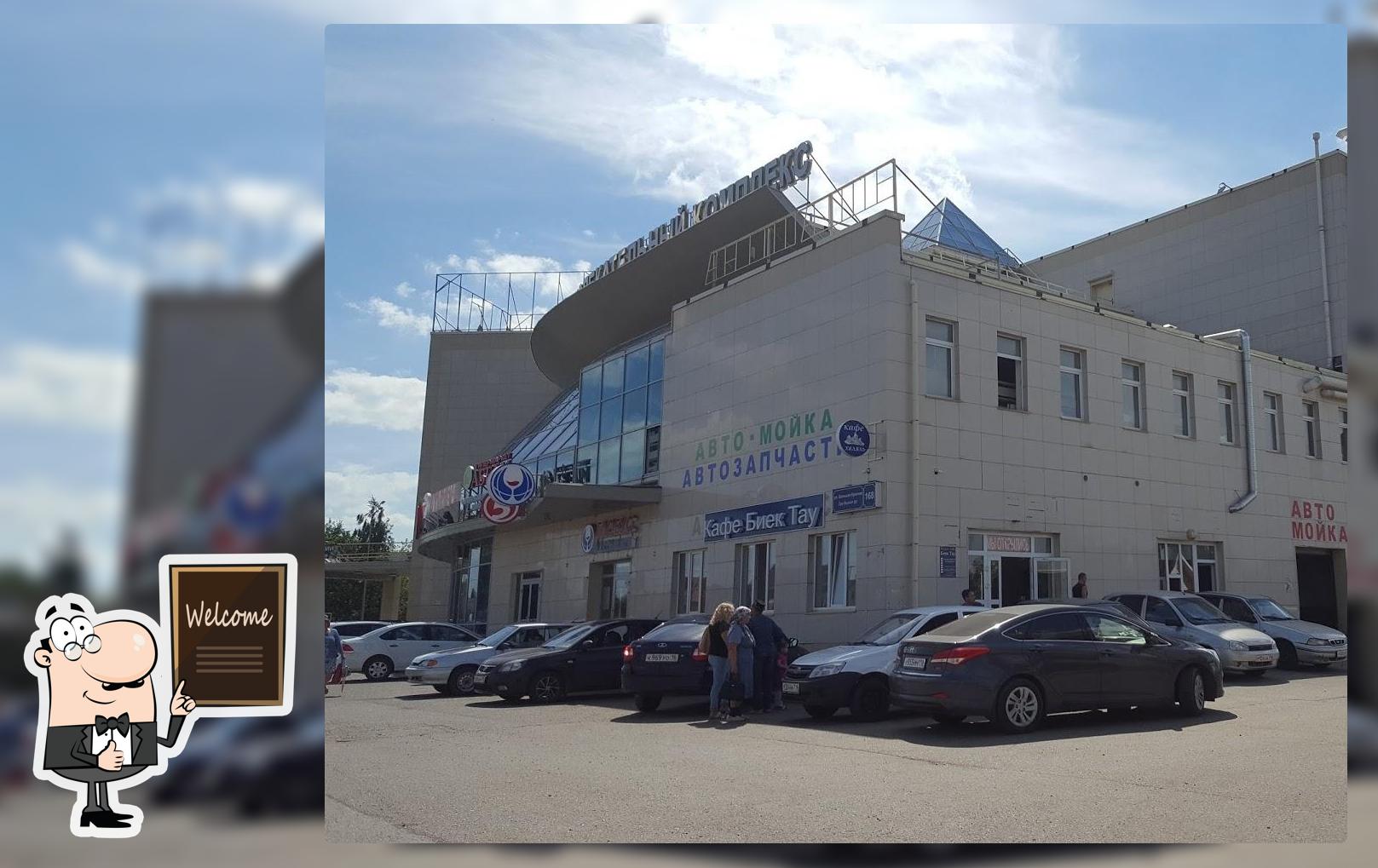 КАФЕ БИЕКТАУ