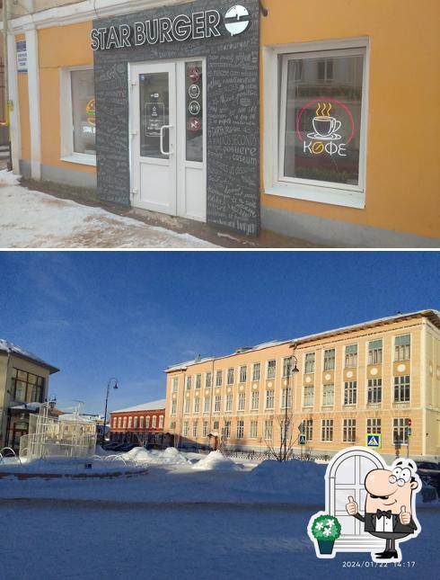 Старбургер