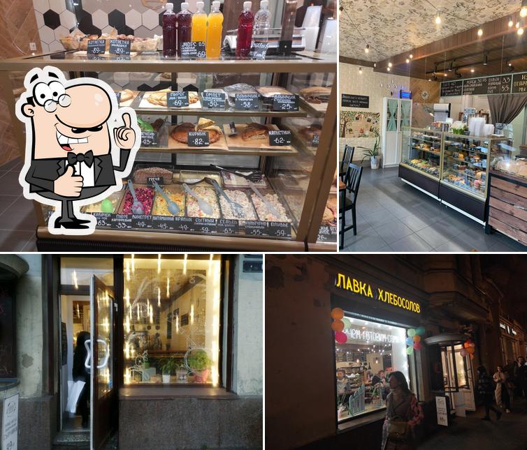 Лавка Хлебосолов