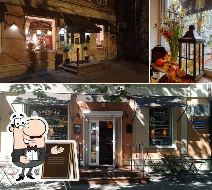 Наслаждайтесь видом , который открывается из "Булочной на Хмельницкого"