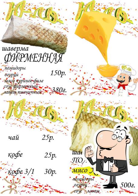 Ю-ль