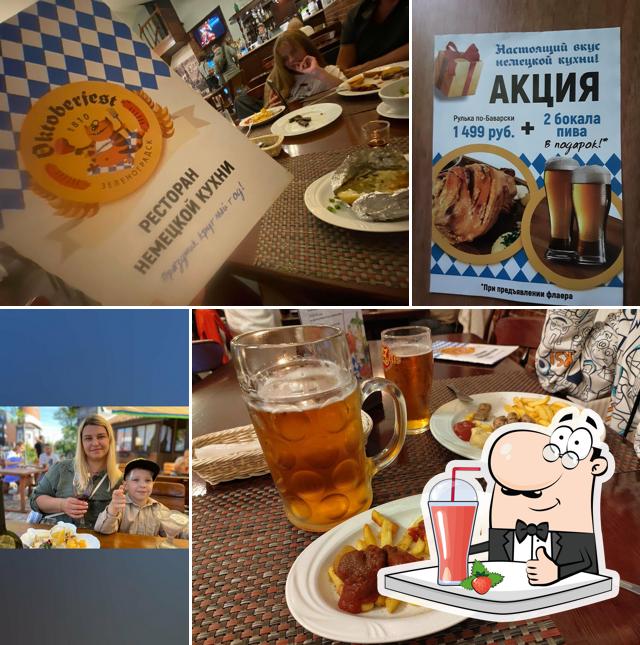 Октоберфест