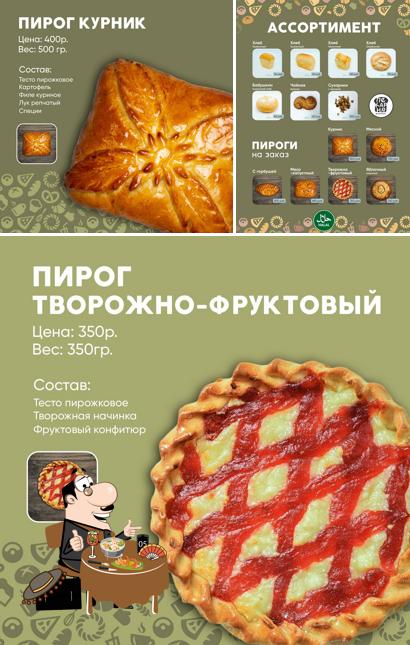 Мамина Пекарня