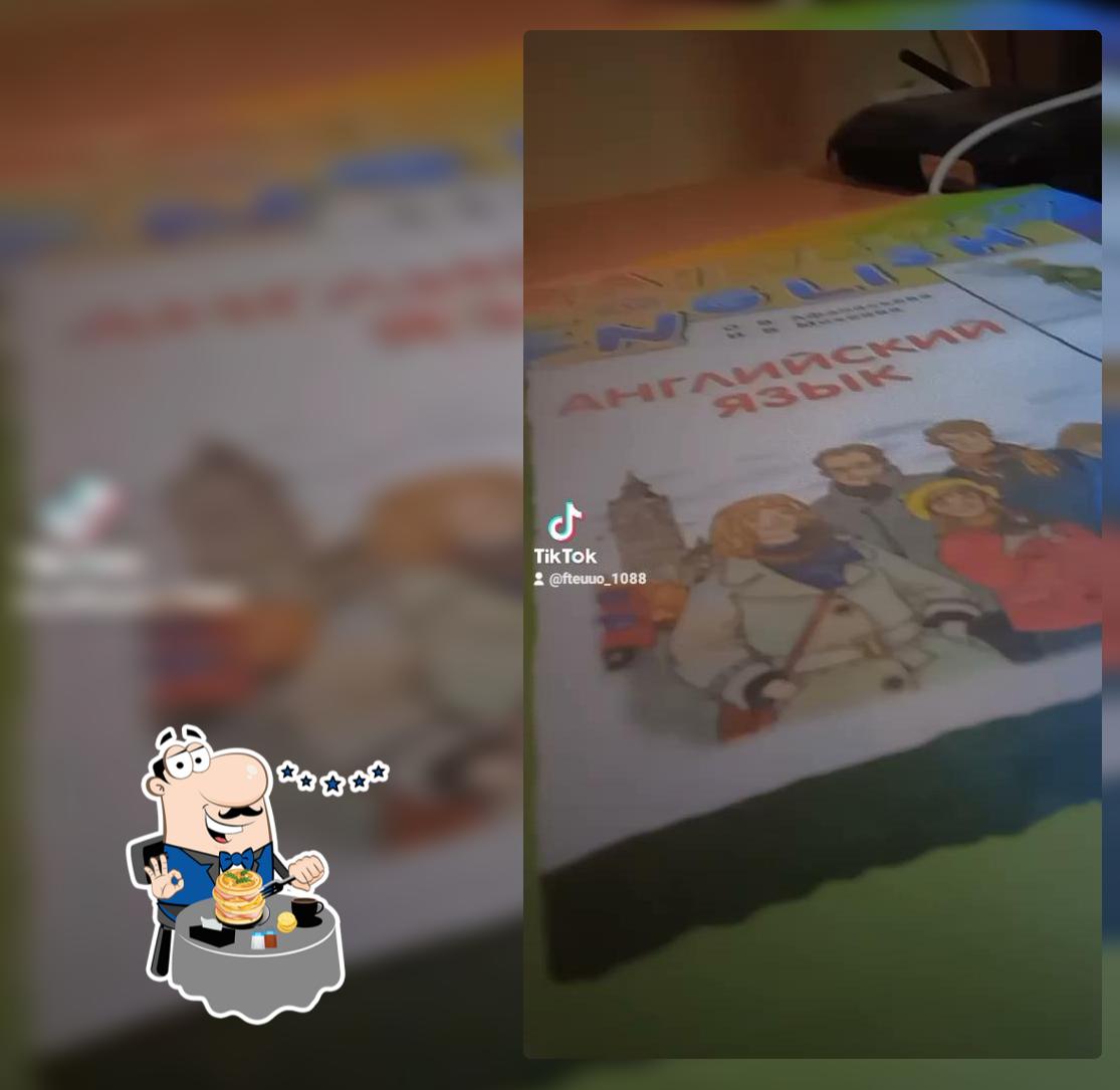 Блин-Блиныч