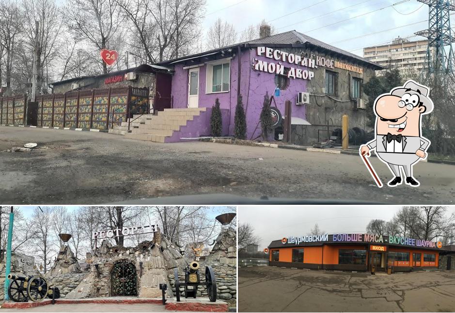 Шаурмовский