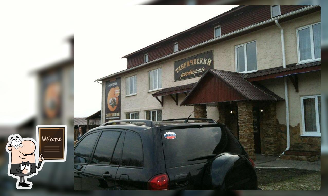 Ресторан «Таврический»