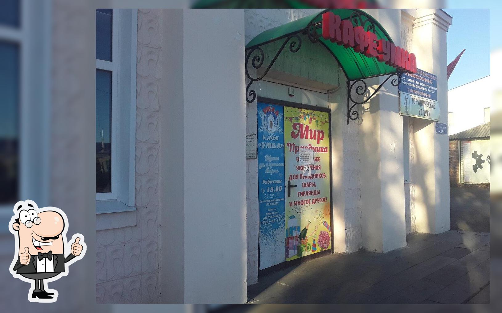 Детское кафе Умка