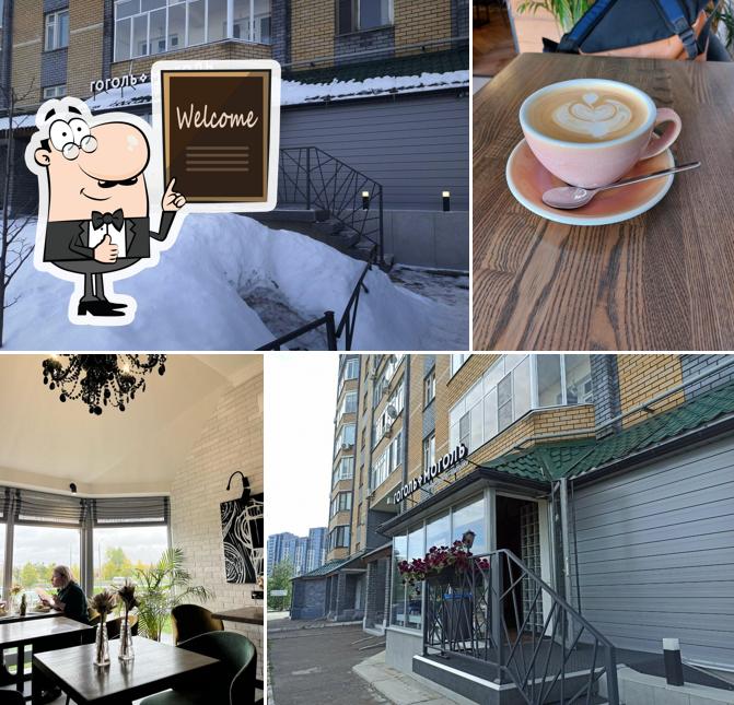 Гоголь Моголь