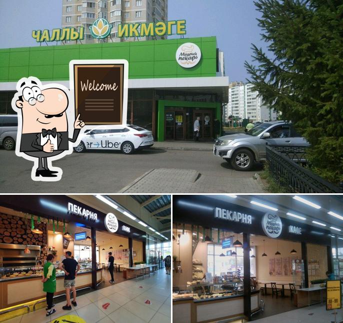 Мудрый пекарь