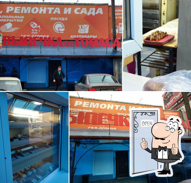 Выпечка от Томаса