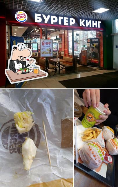 Бургер Кинг
