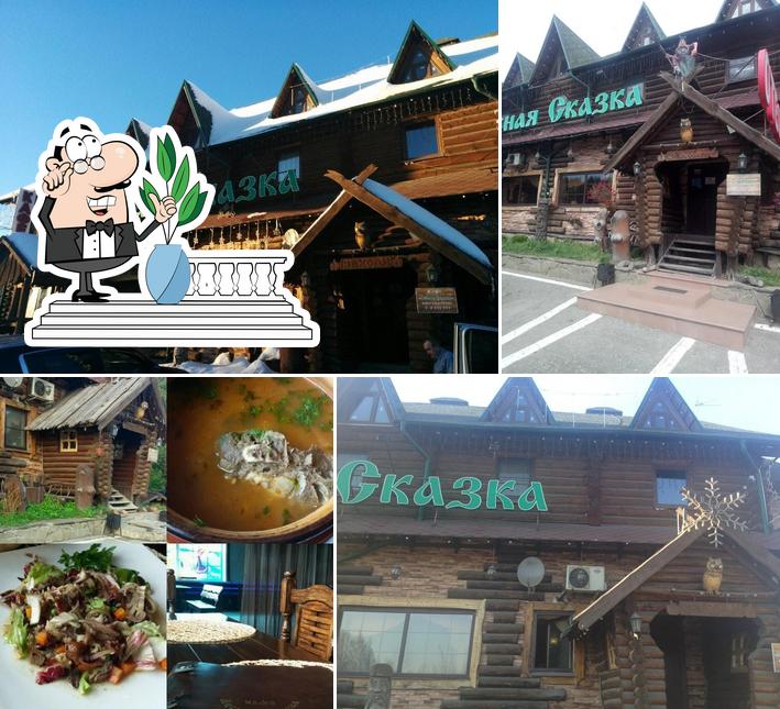 Лесная Сказка