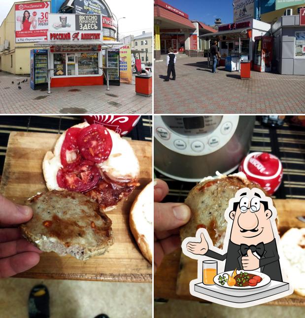 Русский Аппетит