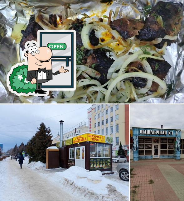 Дом шашлыка