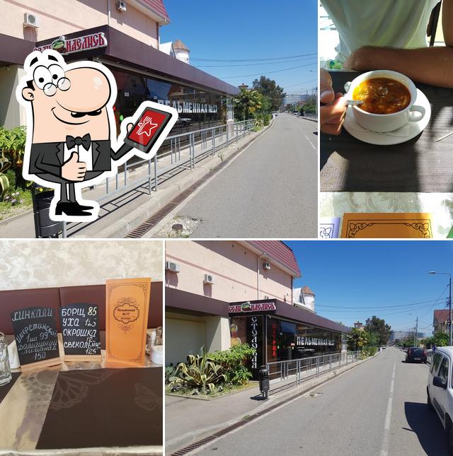 Пельменная 17