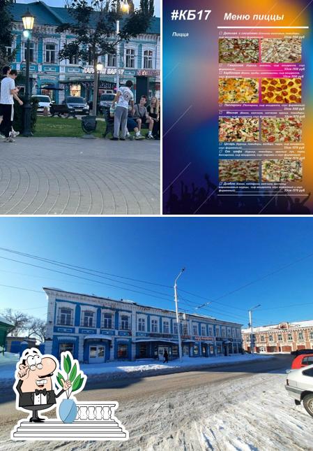 Караоке-бар 17