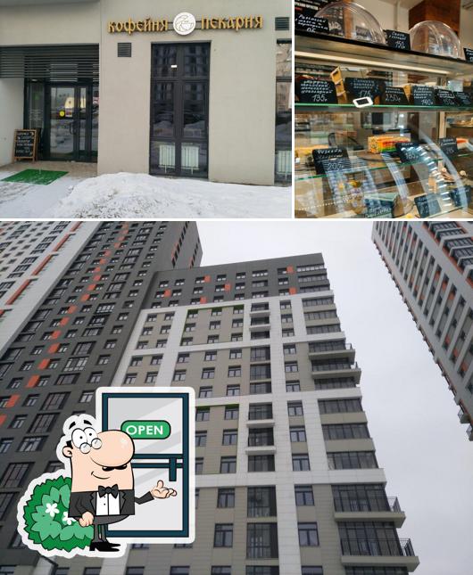 Кофейня-Пекарня