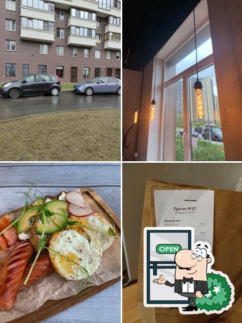 Внешнее оформление "Friendly Kitchen"