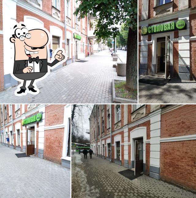 Столовая № 60