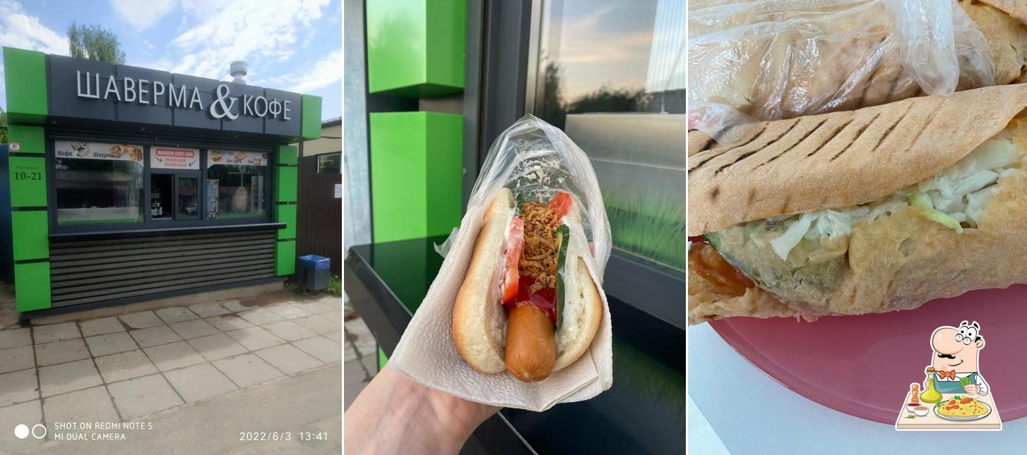 Шаверма & Кофе