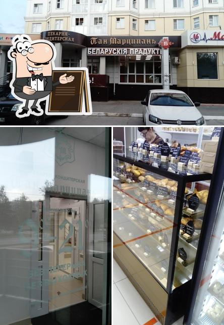 Пан Марципанъ