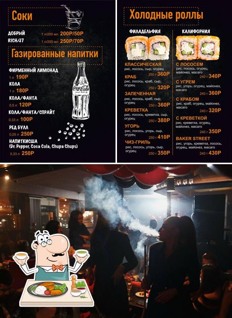 Бейкер Стрит