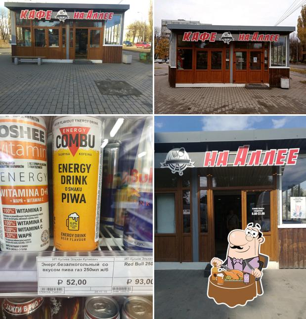 Кафе на аллее