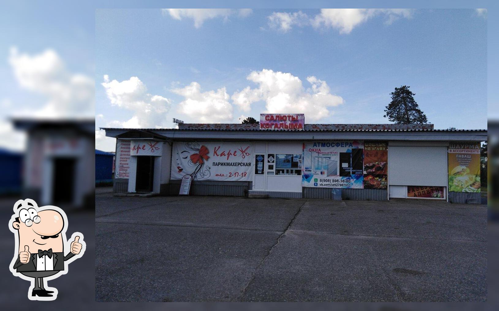 Киоск быстрого питания