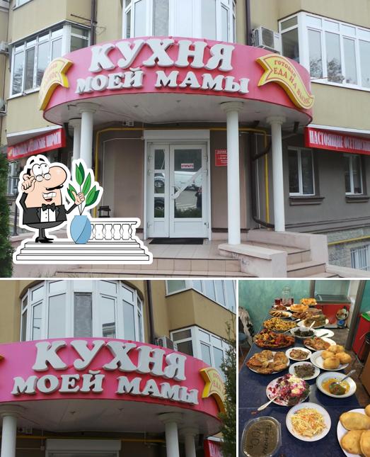 Кухня моей мамы