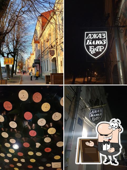 Внешнее оформление "Джаз & Блюз"