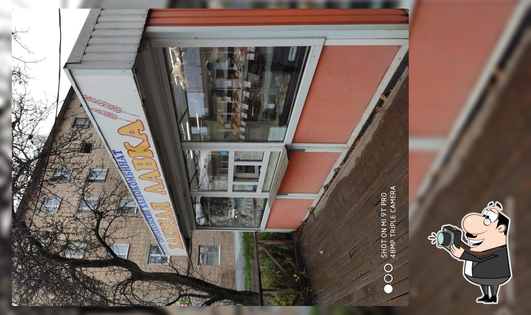 Хлебная лавка