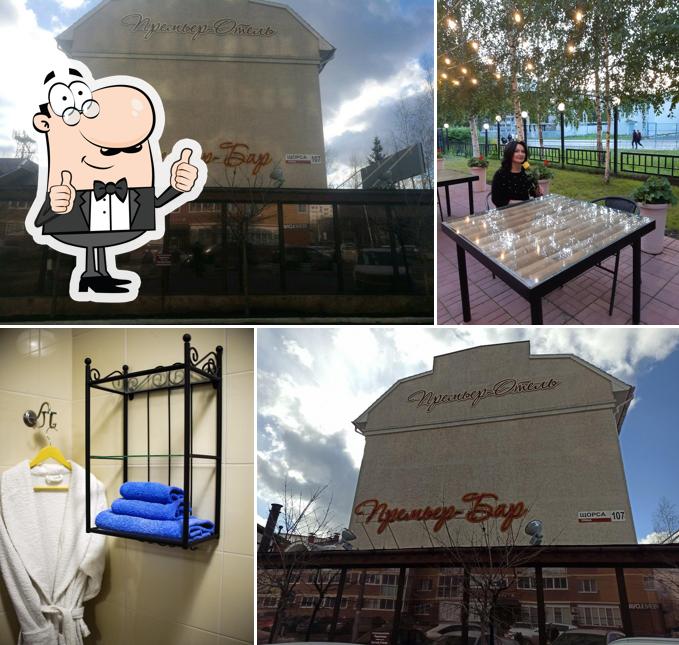 Премьер пицца