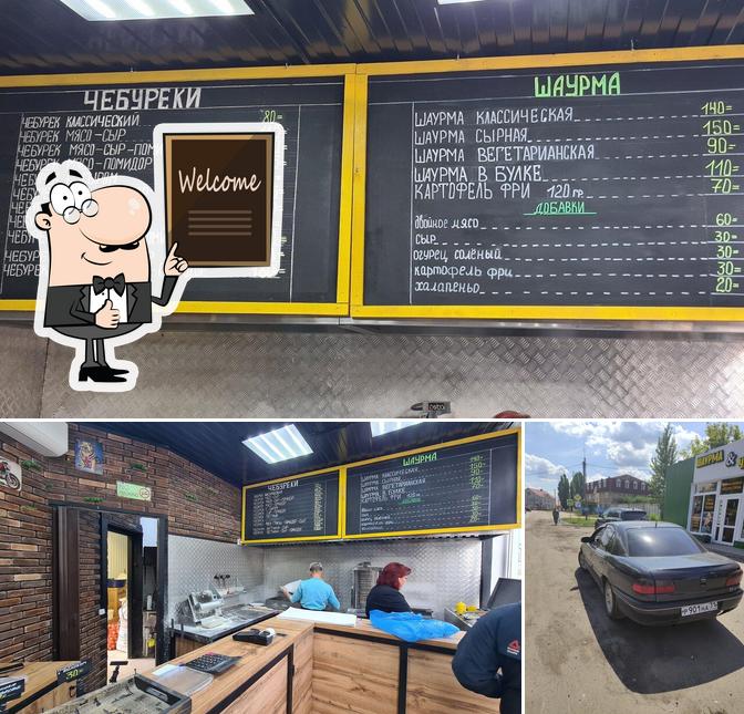 Шаурма & Чебуреки