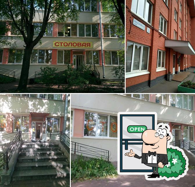 Кафе-столовая