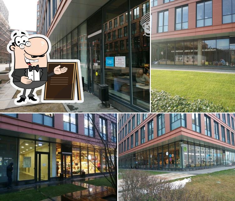 Наслаждайтесь пейзажем, который открывается из "Кулинарнаи Лавки Братьева Караваевыха"