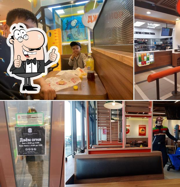 Бургер Кинг