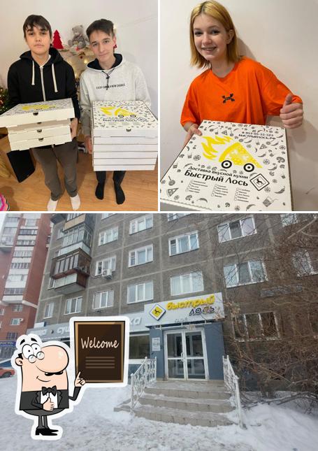 Быстрый лось