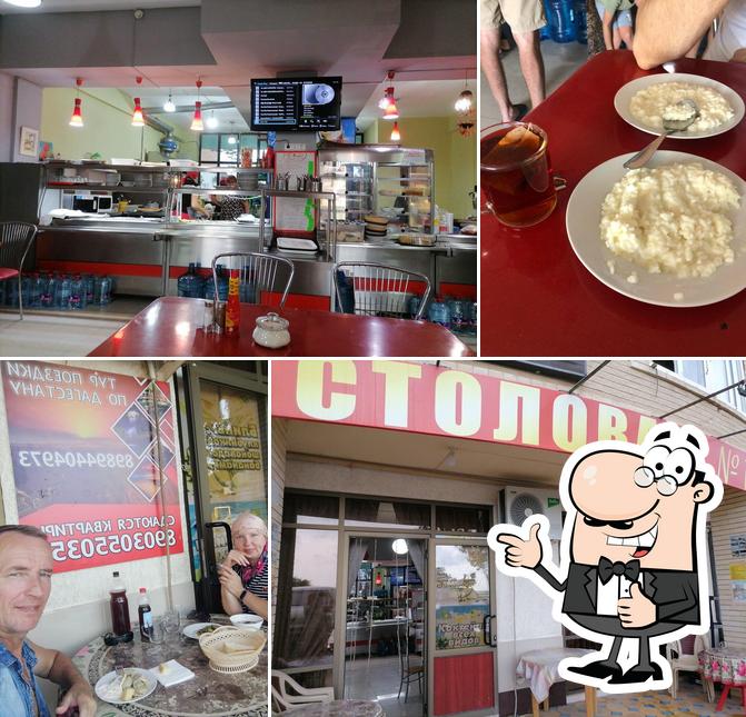 Столовая № 1