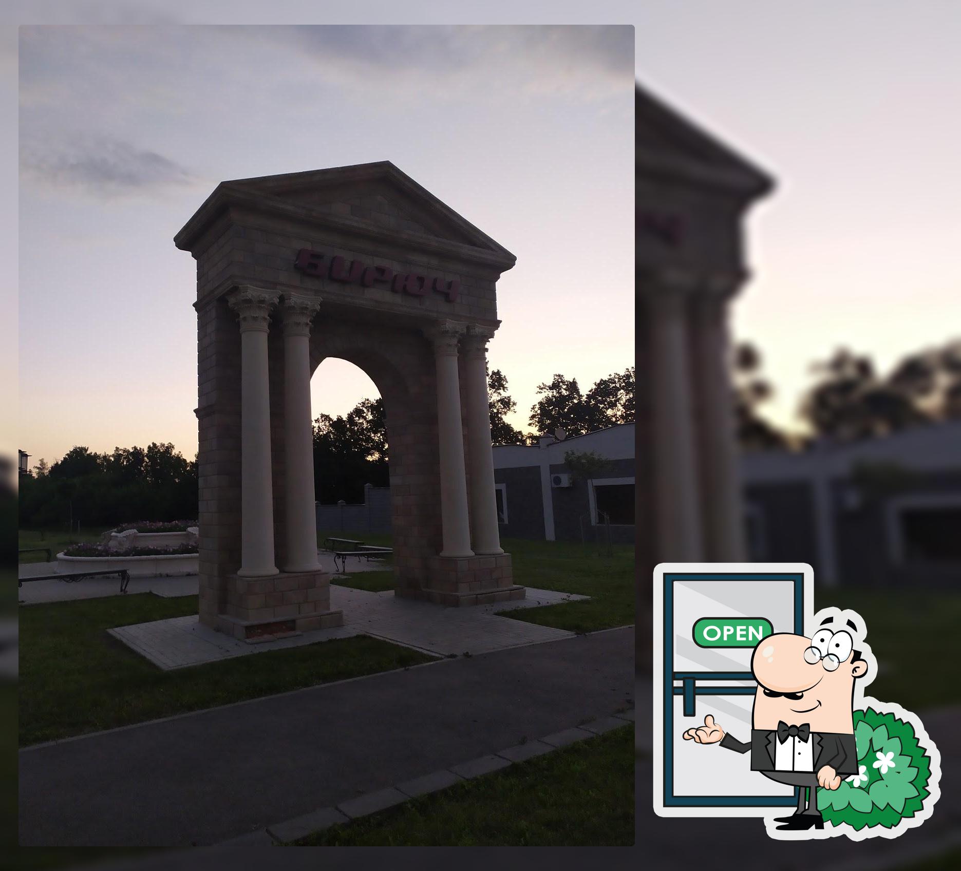 кафе "Холодок"