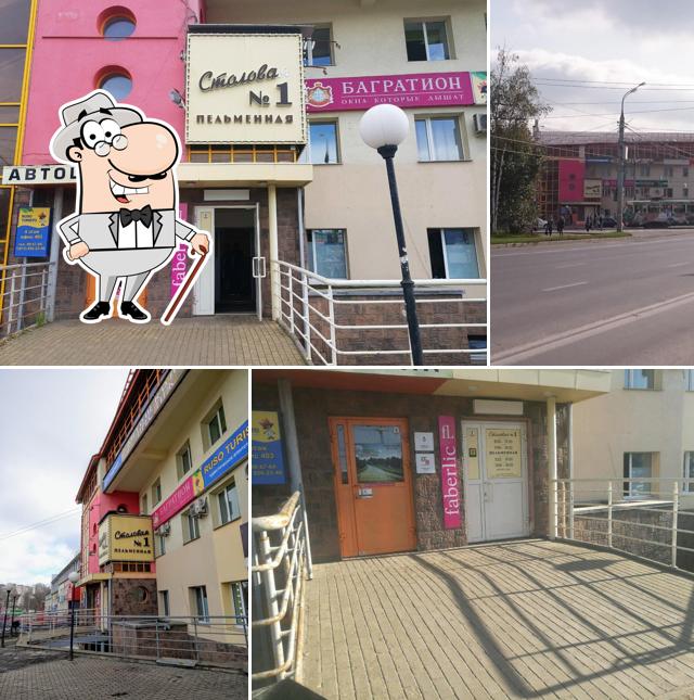 Столовая № 1