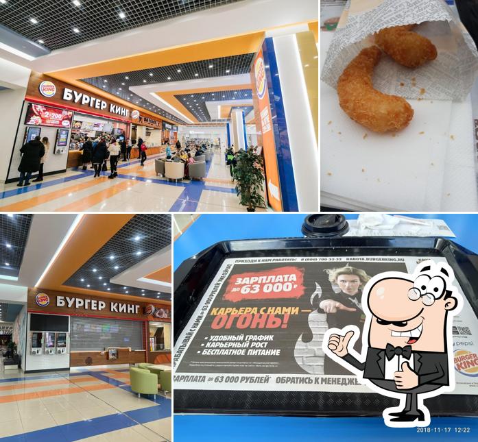 Бургер Кинг